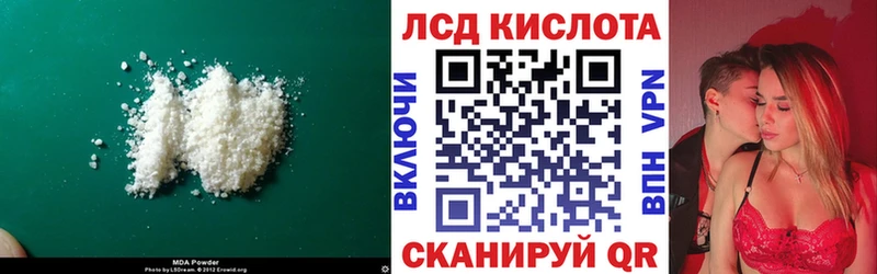 ЛСД экстази кислота где найти наркотики Мураши