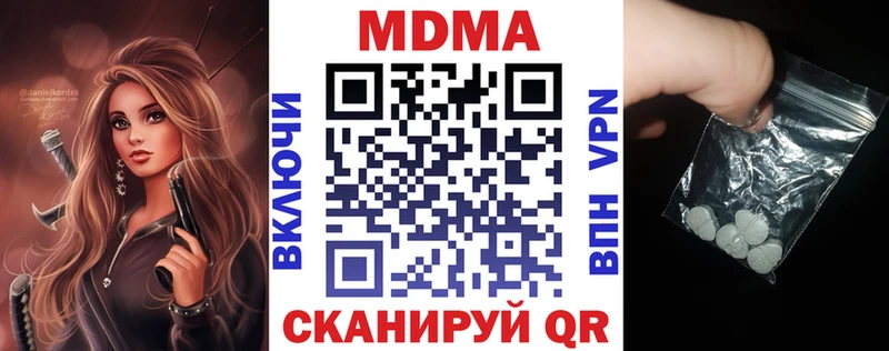 MDMA кристаллы  Мураши 